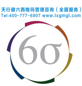 評估六西格瑪整個團(tuán)隊有哪些準(zhǔn)備工作