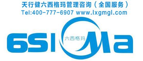 中西方文化的差異及六西格瑪管理在中國企業的影響