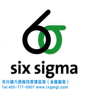 六西格瑪在內部審計質量評價中的應用