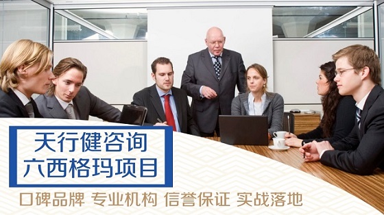中小型服務企業實施六西格瑪管理的SWOT分析